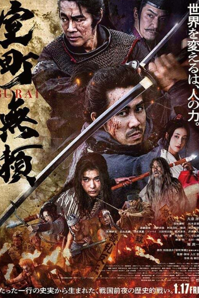 Samurai Fury(Muromachi Burai)