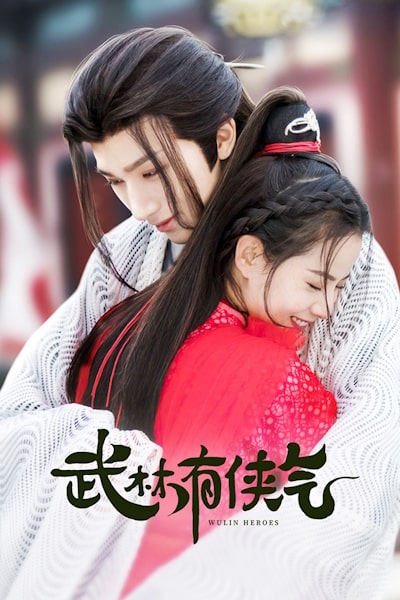 Wu Lin Heroes (Wu Lin You Xia Qi) - Season 1