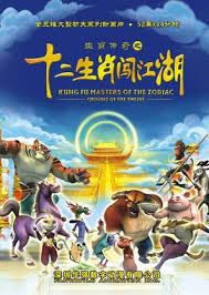 Kung Fu Masters of the Zodiac: Origins of the Twelve [Audio: Eng]