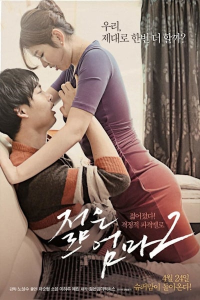 Young Mother 2 (Jeolmeun eomma 2)