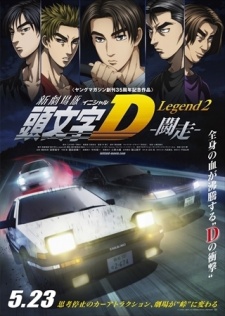New Initial D Movie: Legend 2 - Tousou [Sub: Eng]