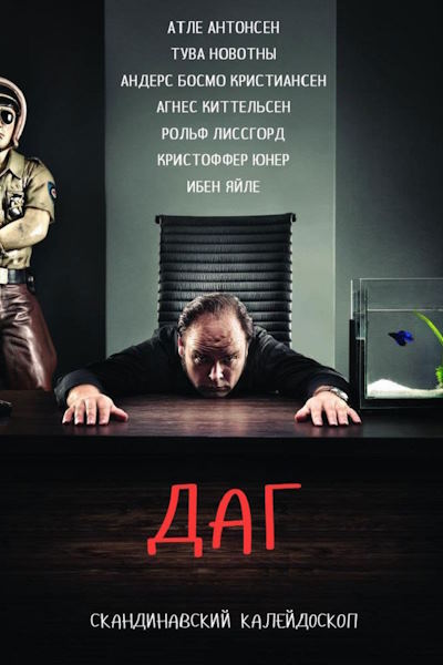 Dag - Season 3