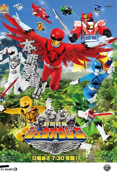 Doubutsu Sentai Zyuohger (Dobutsu Sentai Juoja) - Season 1