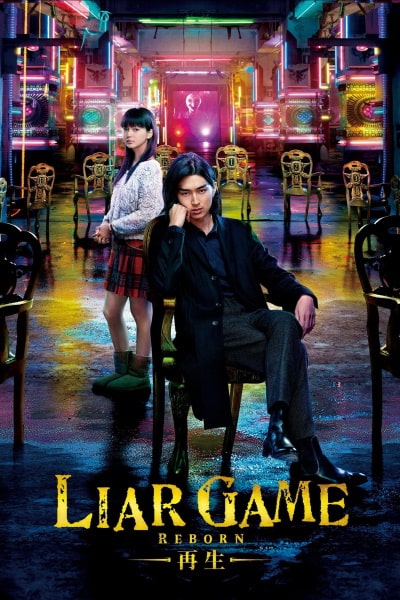Liar Game: Reborn (Raiâ gêmu: Saisei)