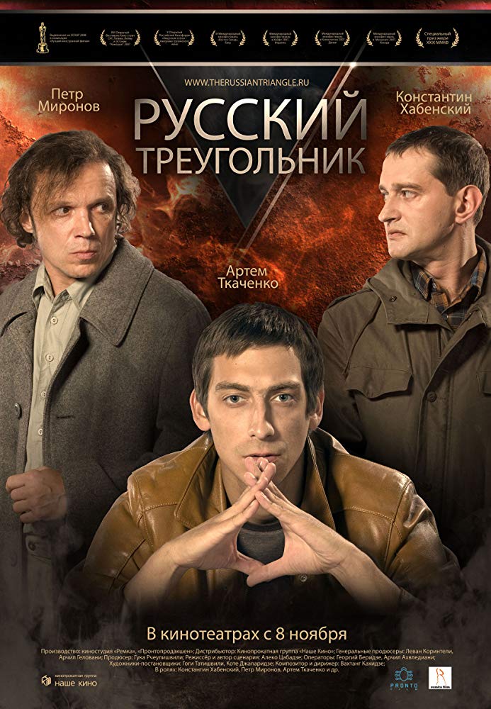 Artyom Tkachenko