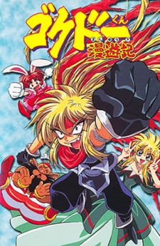 Gokudou-kun Manyuuki [Sub: Eng]