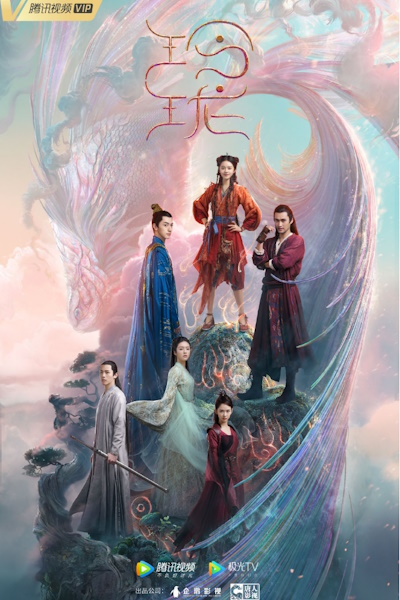 The Blessed Girl (Ling Long) - Season 1