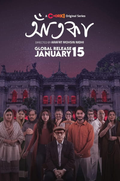 Aatka - Season 1