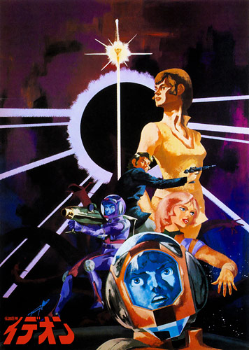 Space Runaway Ideon Movie 1 [Sub: Eng]