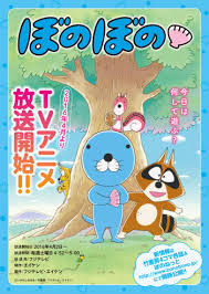 Bonobono (2016) [Sub: Eng]