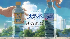 Suntory Minami Alps no Tennen Mizu [Sub: Eng]
