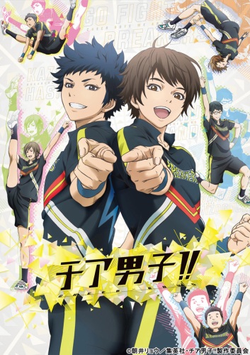 Cheer Danshi!! [Audio: Eng]