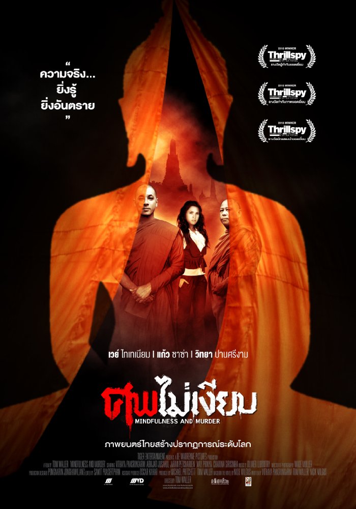 Prinya Intachai