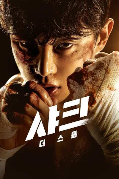 Shark The Storm (Sya keu Deo seu tom) - Season 1