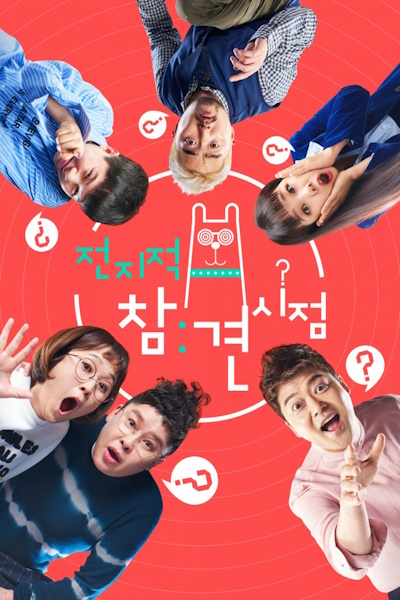 The Manager (Jeonjijeok Chamgyeon Sijeom) - Season 1