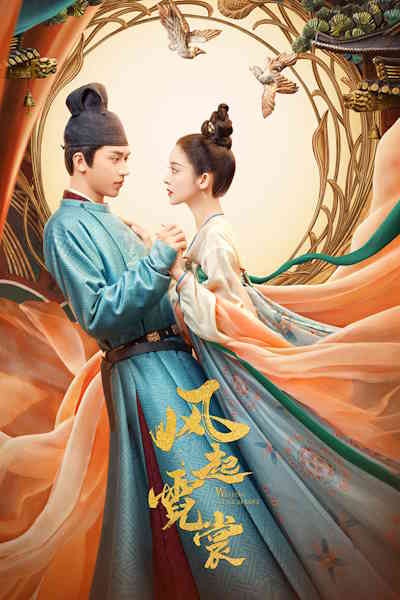 Weaving a Tale of Love (Feng Qi Ni Chang) - Season 1