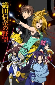 Oda Nobuna no Yabou [Audio: Eng]