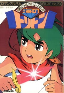 Umi no Triton [Sub: Eng]